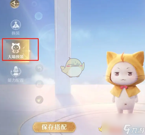 无限暖暖给大喵换装方法介绍