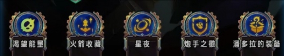 《云顶之弈》S13炼尸小炮阵容搭配玩法推荐