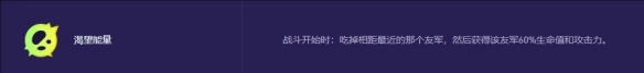《云顶之弈》S13炼尸小炮阵容搭配玩法推荐