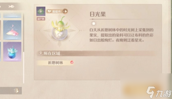 无限暖暖高级材料怎么获得