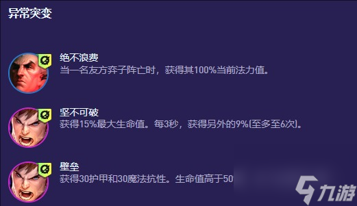 《云顶之弈》S13外交乌鸦阵容搭配玩法推荐