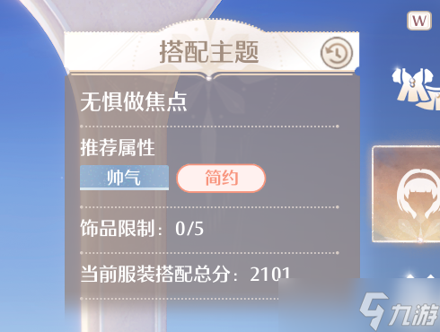 无限暖暖搭配势力有事不在怎么办 搭配势力位置攻略
