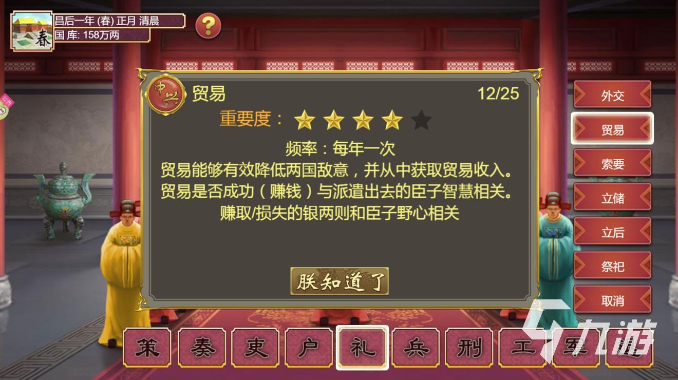 2024热门的宫斗养成游戏是哪些 耐玩的养成游戏大全
