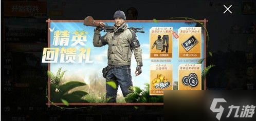 和平精英游戏免费的皮肤,和平精英如何免费获得永久皮肤