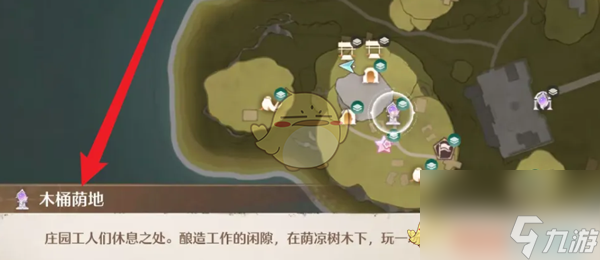 无限暖暖木桶荫地顶部传送点激活方法
