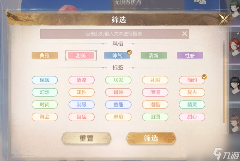 无限暖暖搭配势力攻略