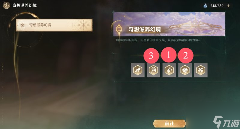 无限暖暖快速刷熟练度方法