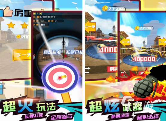 好玩的单机射击游戏有哪些 2024高人气单机射击手游盘点