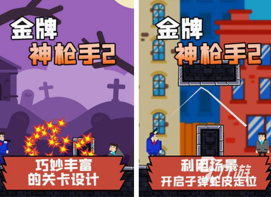 好玩的单机射击游戏有哪些 2024高人气单机射击手游盘点