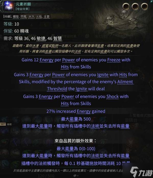《流放之路2》白武僧元素祈愿陨石流构筑