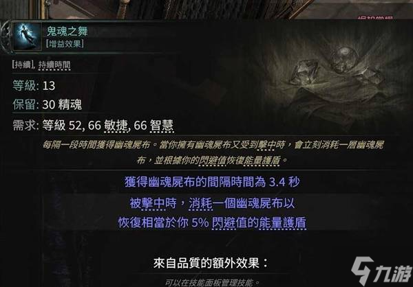 《流放之路2》白武僧元素祈愿陨石流构筑