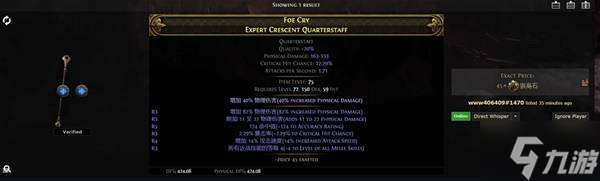 《流放之路2》白武僧元素祈愿陨石流构筑