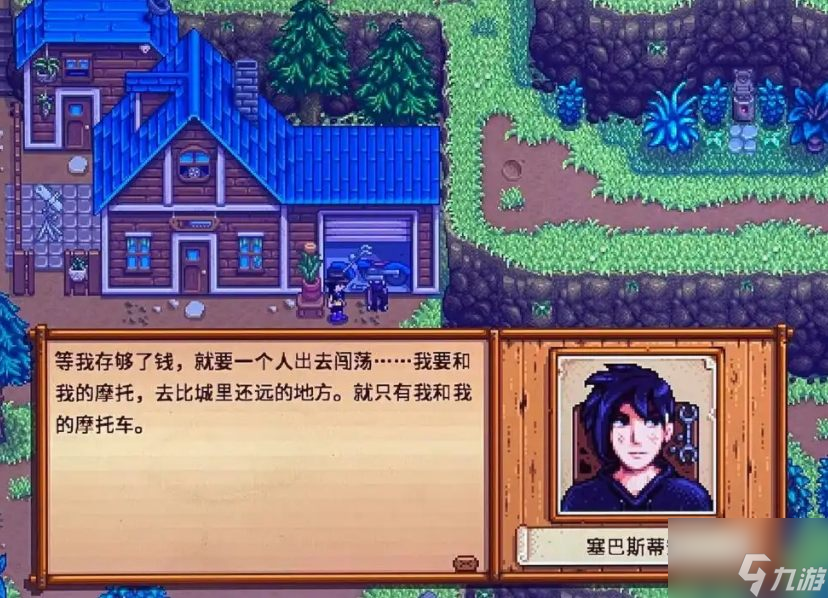 星露谷物语要怎么离婚