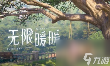 无限暖暖2024公测最新兑换码分享 无限暖暖最新兑换码是什么
