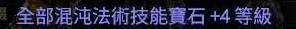 《流放之路2》装备词缀种类与特点介绍 装备词缀怎么选择