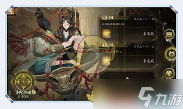 《阴阳师》心契值提升方法