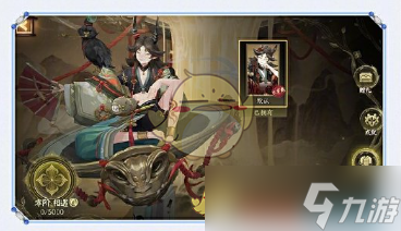 《阴阳师》心契值提升方法