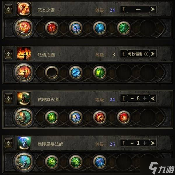 《流放之路2》召唤师机制讲解与思路分享