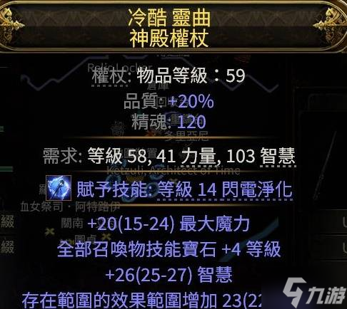 《流放之路2》召唤师机制讲解与思路分享