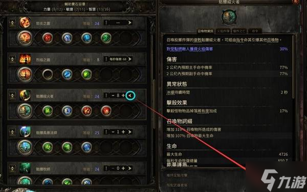 《流放之路2》召唤师机制讲解与思路分享