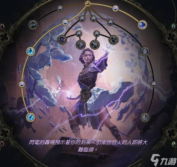 《流放之路2》风暴编织者无盾电球BD攻略
