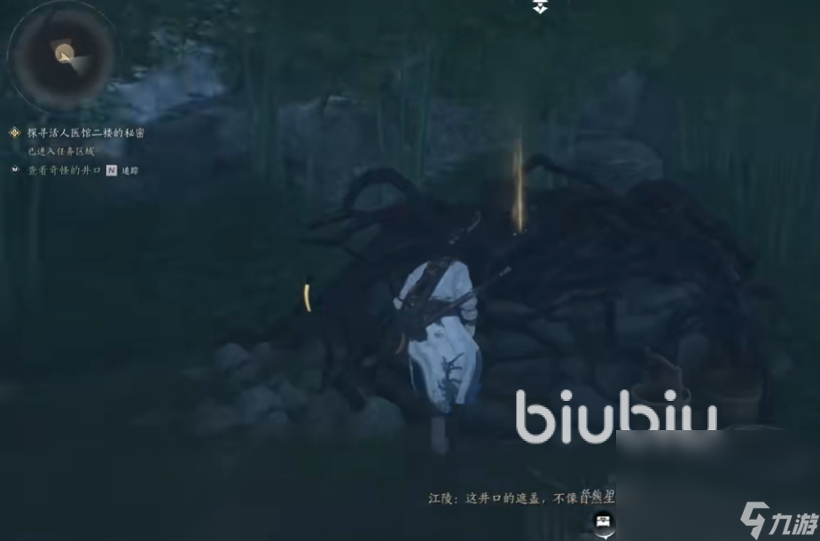 燕云十六声无面人是谁 燕云十六声无面人位置介绍