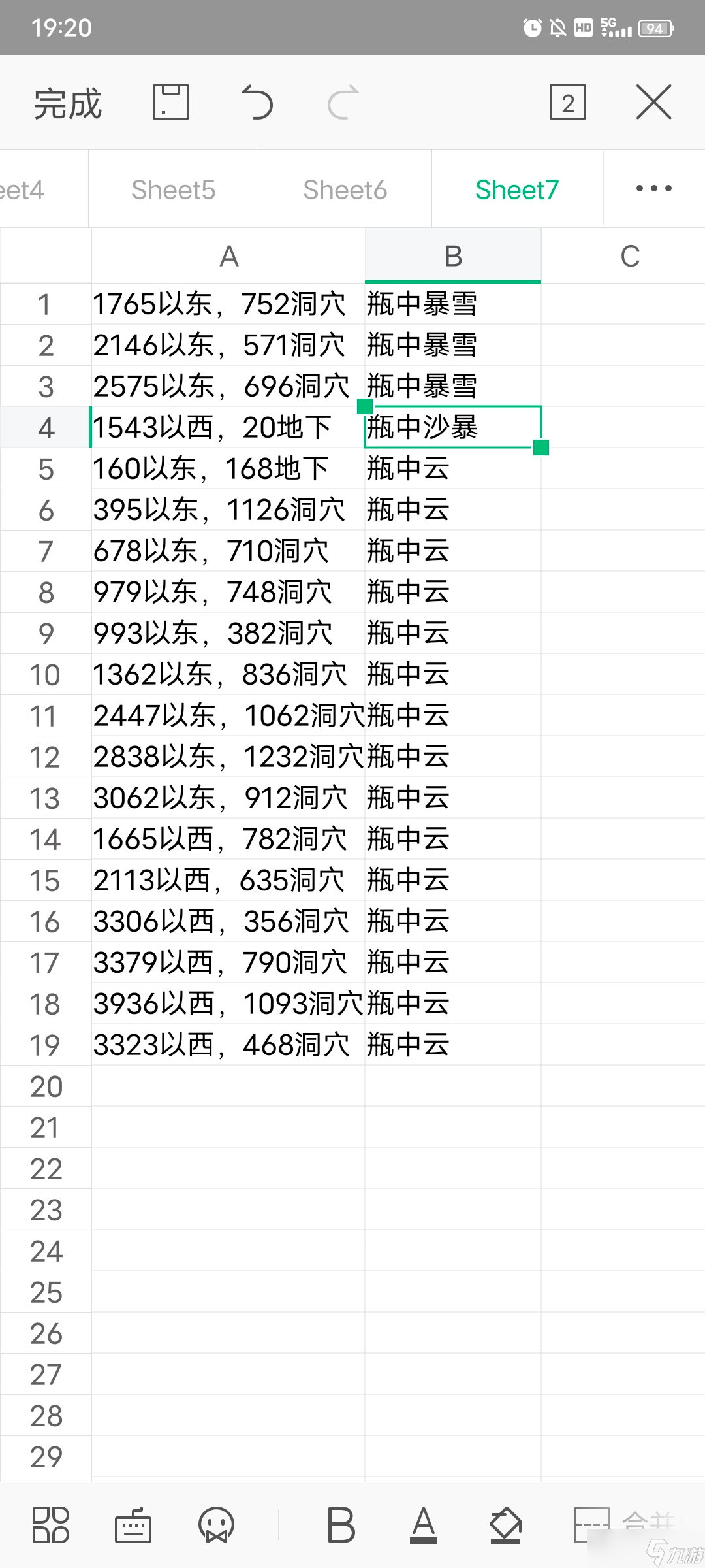 泰拉瑞亚全探索一个种子√三瓶子五鞋子51种不可制作雕像（1.4.3之前版本创建的地图可用）