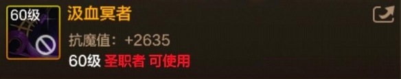 DNF手游60级史诗镰刀汲血冥者图鉴