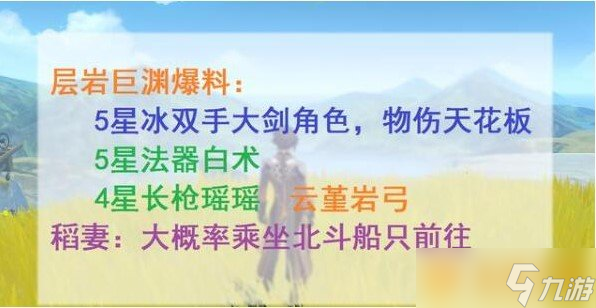 《原神》尤拉新角色介绍