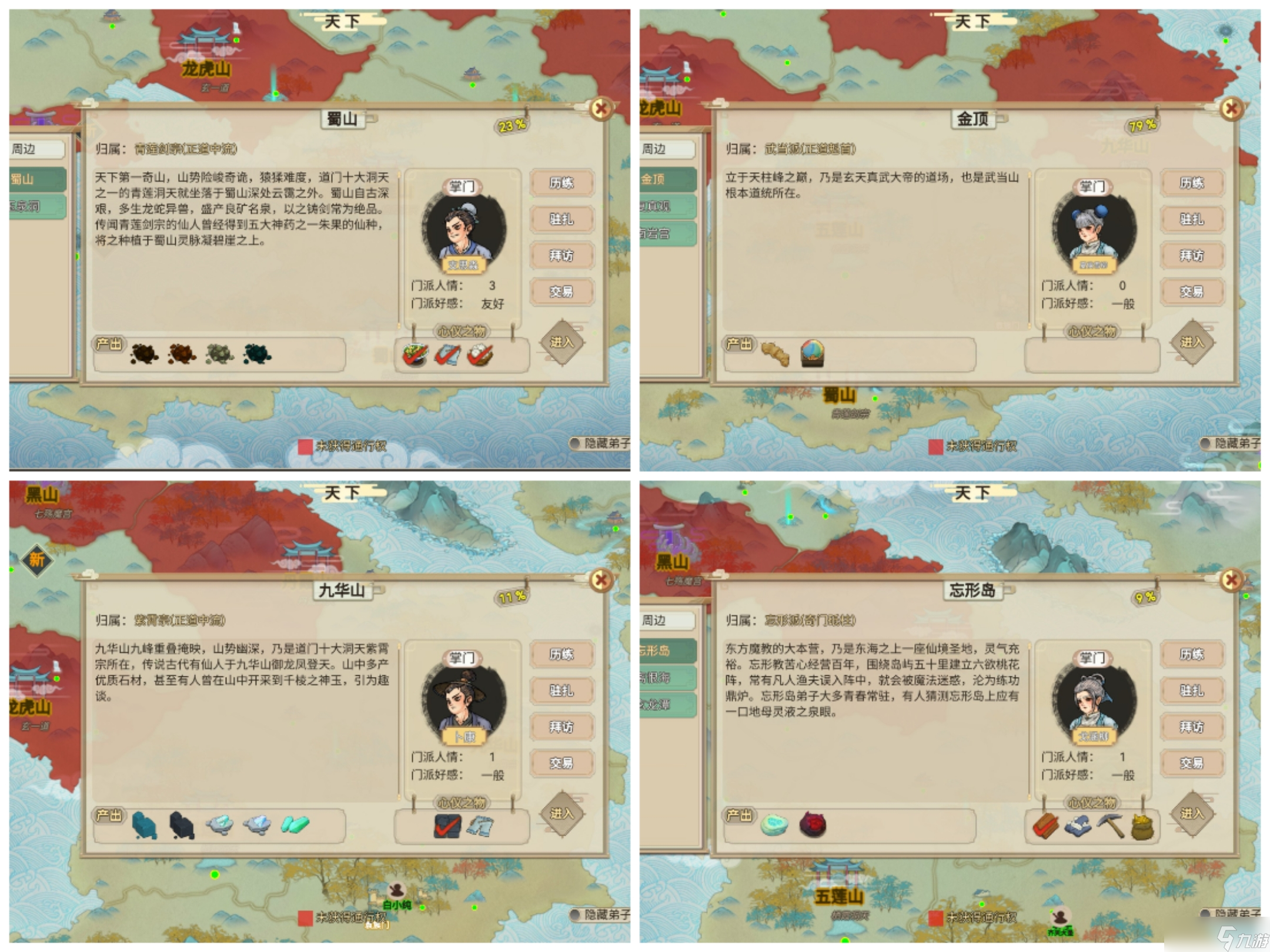 了不起的修仙模拟器天道异动地图种子推荐，以及导入和分享种子方法
