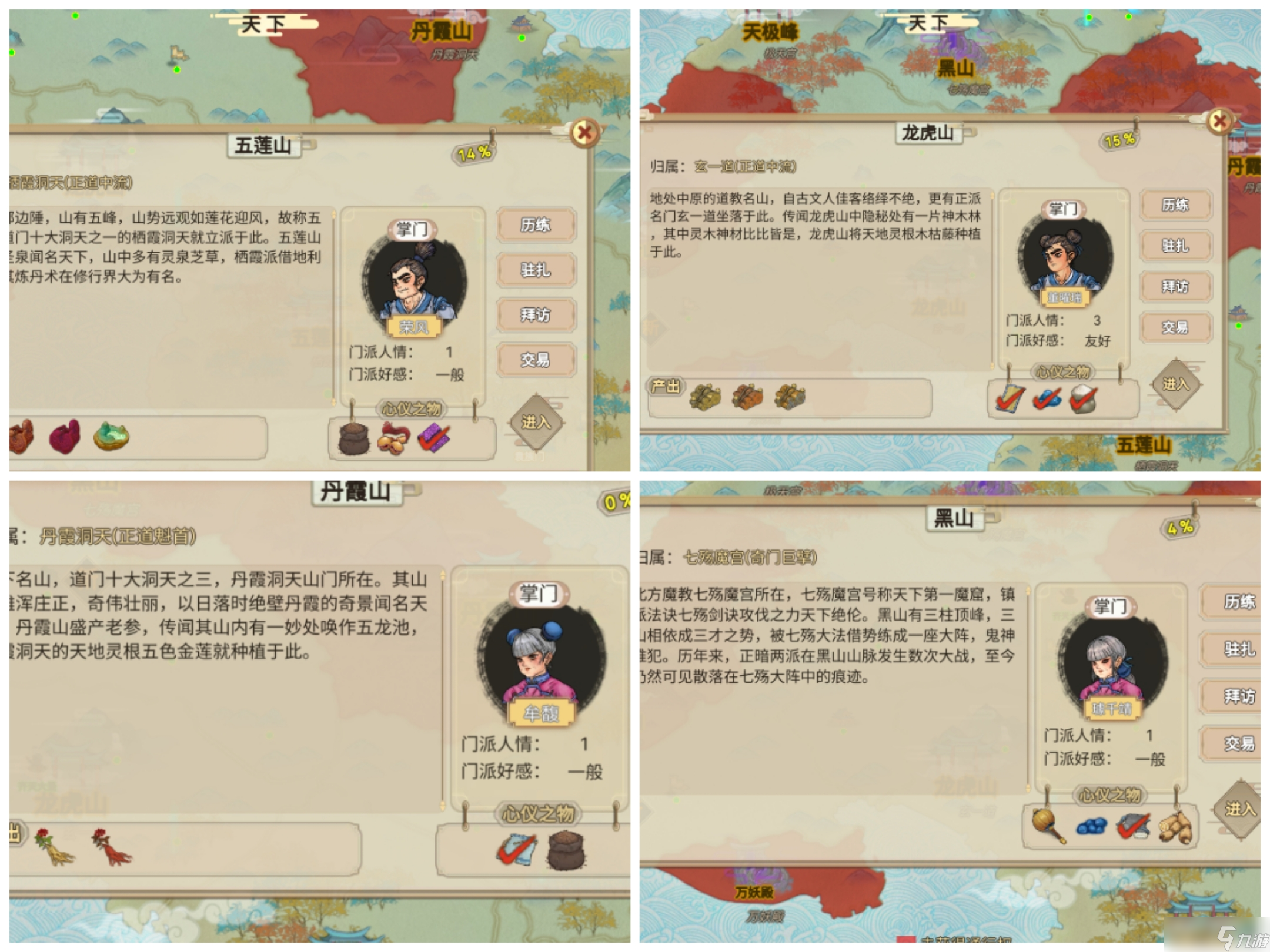 了不起的修仙模拟器天道异动地图种子推荐，以及导入和分享种子方法