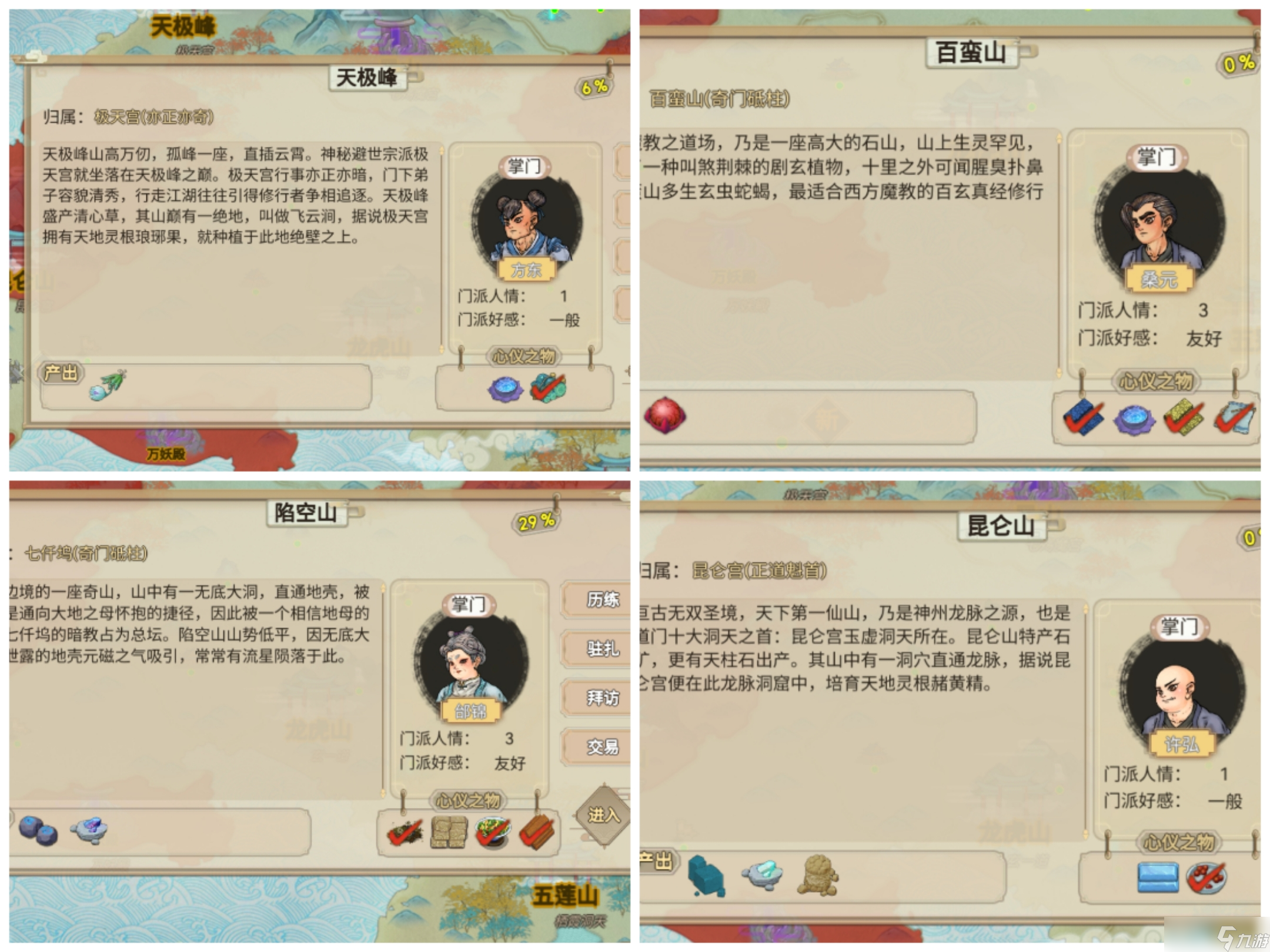 了不起的修仙模拟器天道异动地图种子推荐，以及导入和分享种子方法