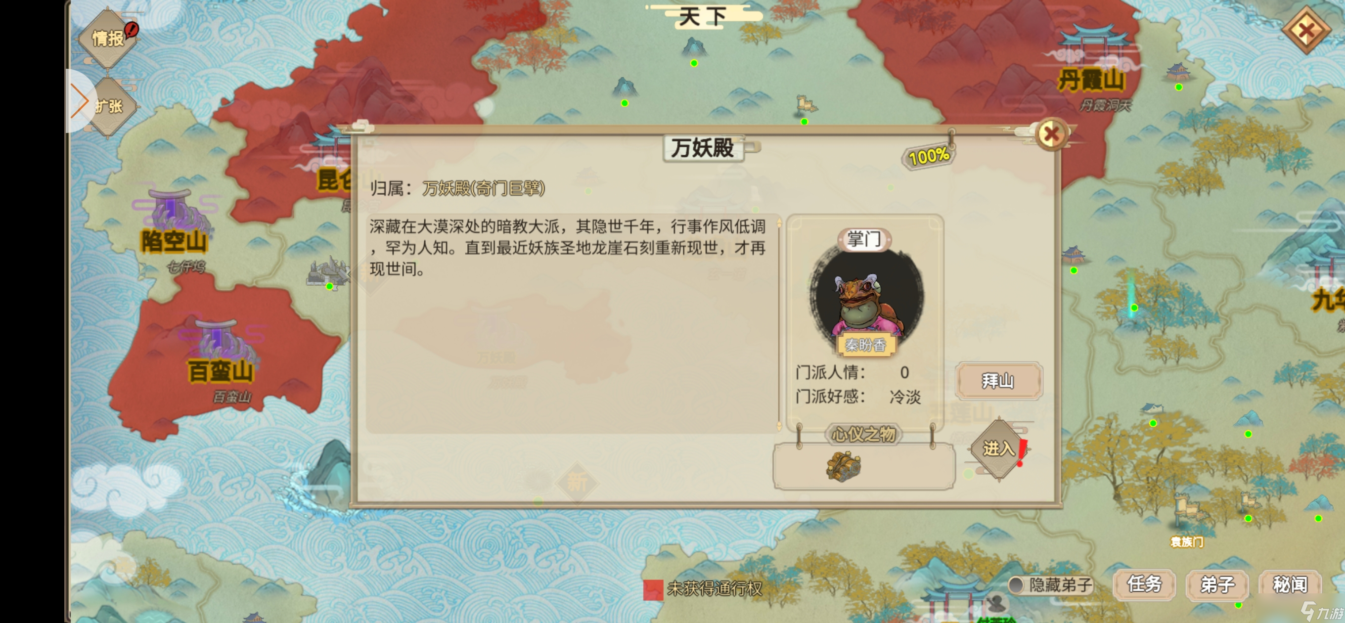 了不起的修仙模拟器天道异动地图种子推荐，以及导入和分享种子方法