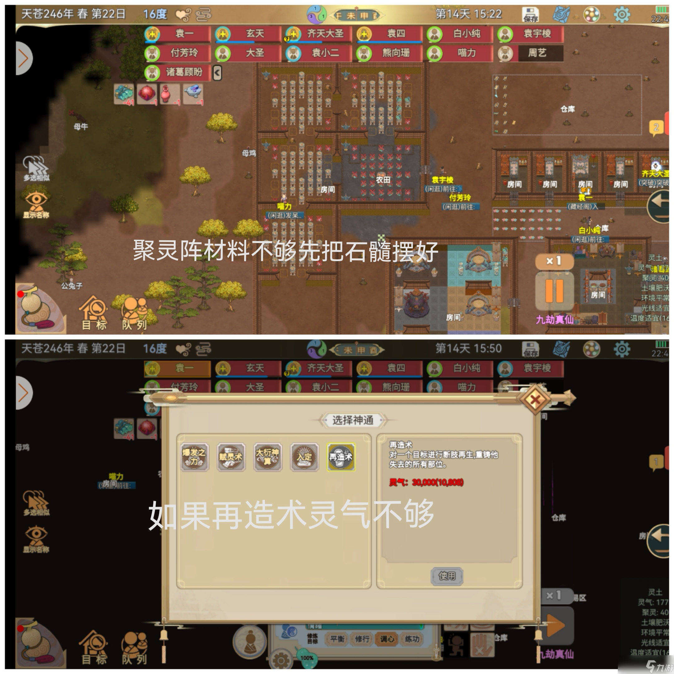 了不起的修仙模拟器新人入门保姆级教程，生存篇 金丹和符修两仪