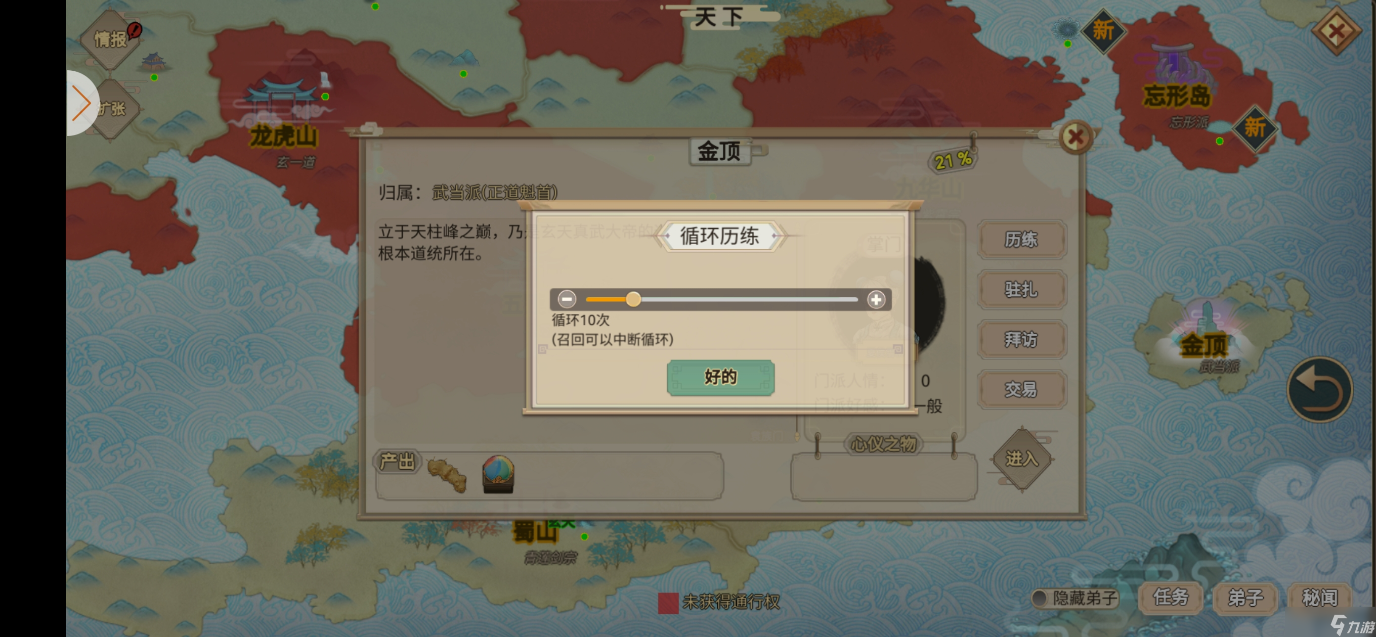 了不起的修仙模拟器新人入门保姆级教程，生存篇 金丹和符修两仪