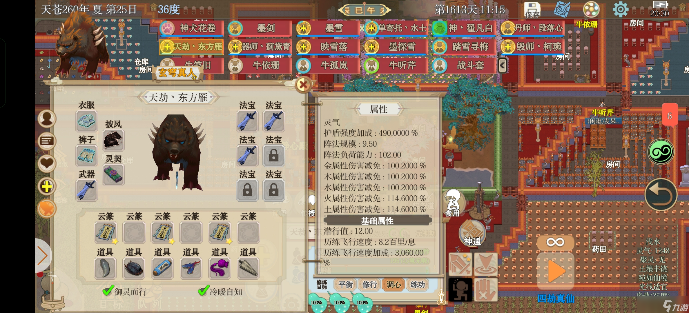了不起的修仙模拟器【天劫熊——新的单挑思路】