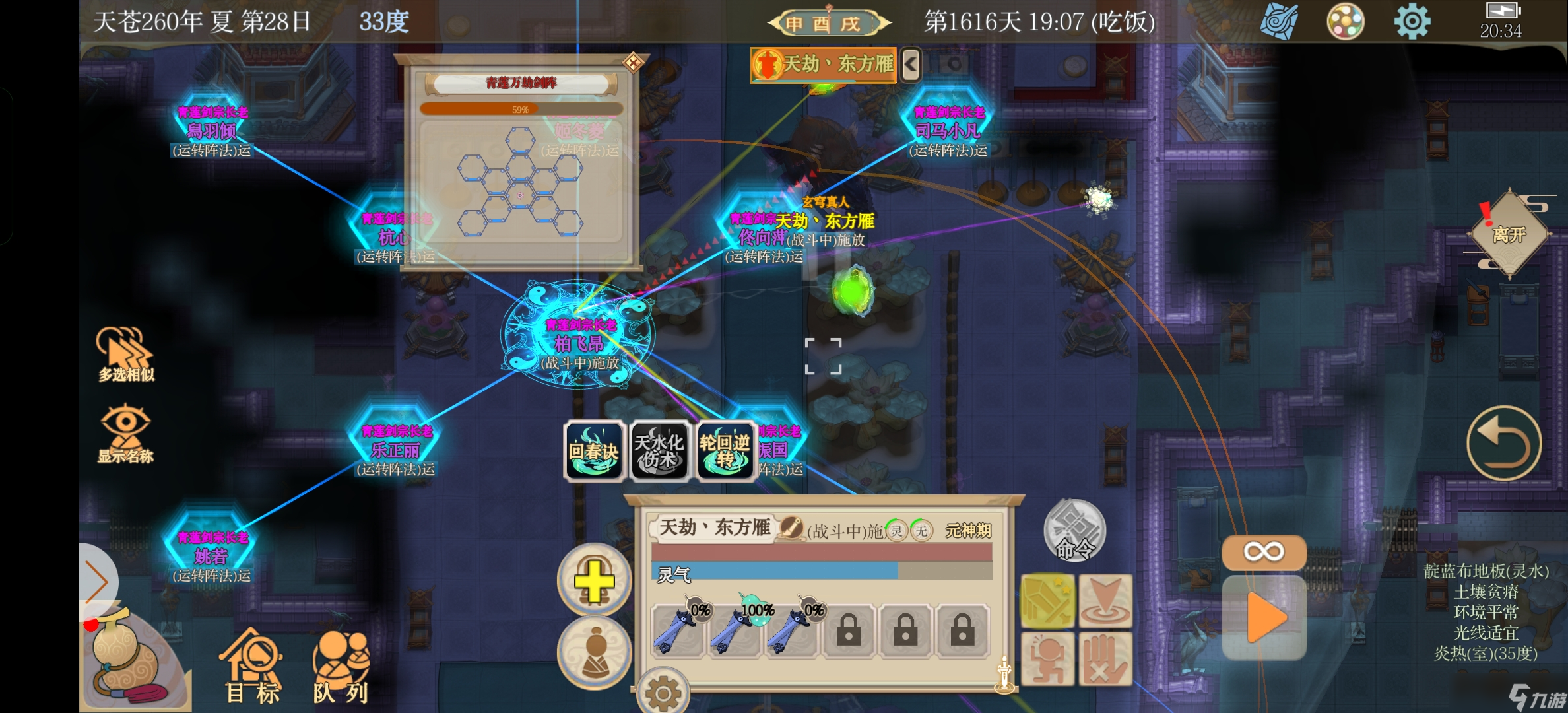 了不起的修仙模拟器【天劫熊——新的单挑思路】