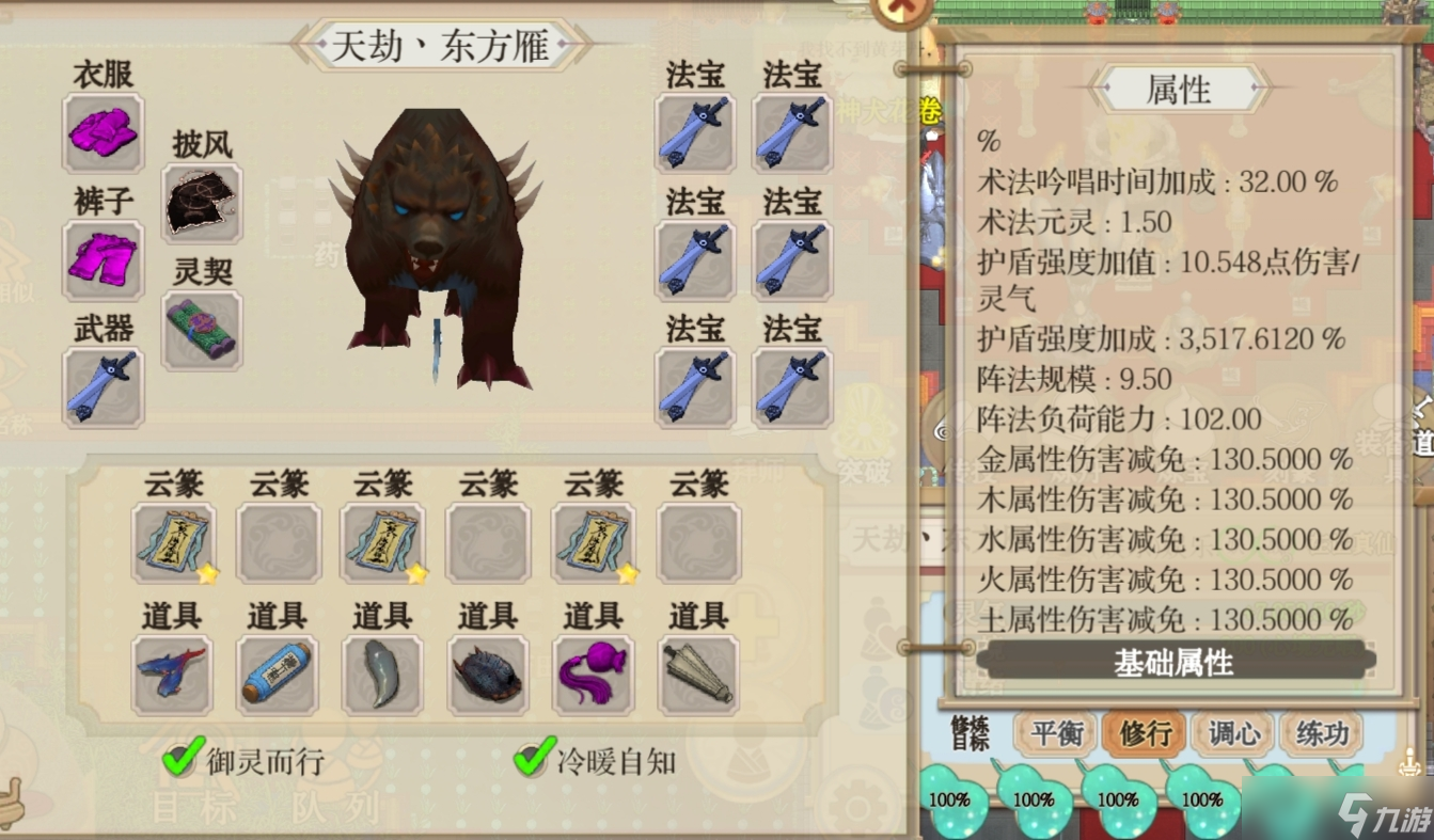 了不起的修仙模拟器【天劫熊——新的单挑思路】