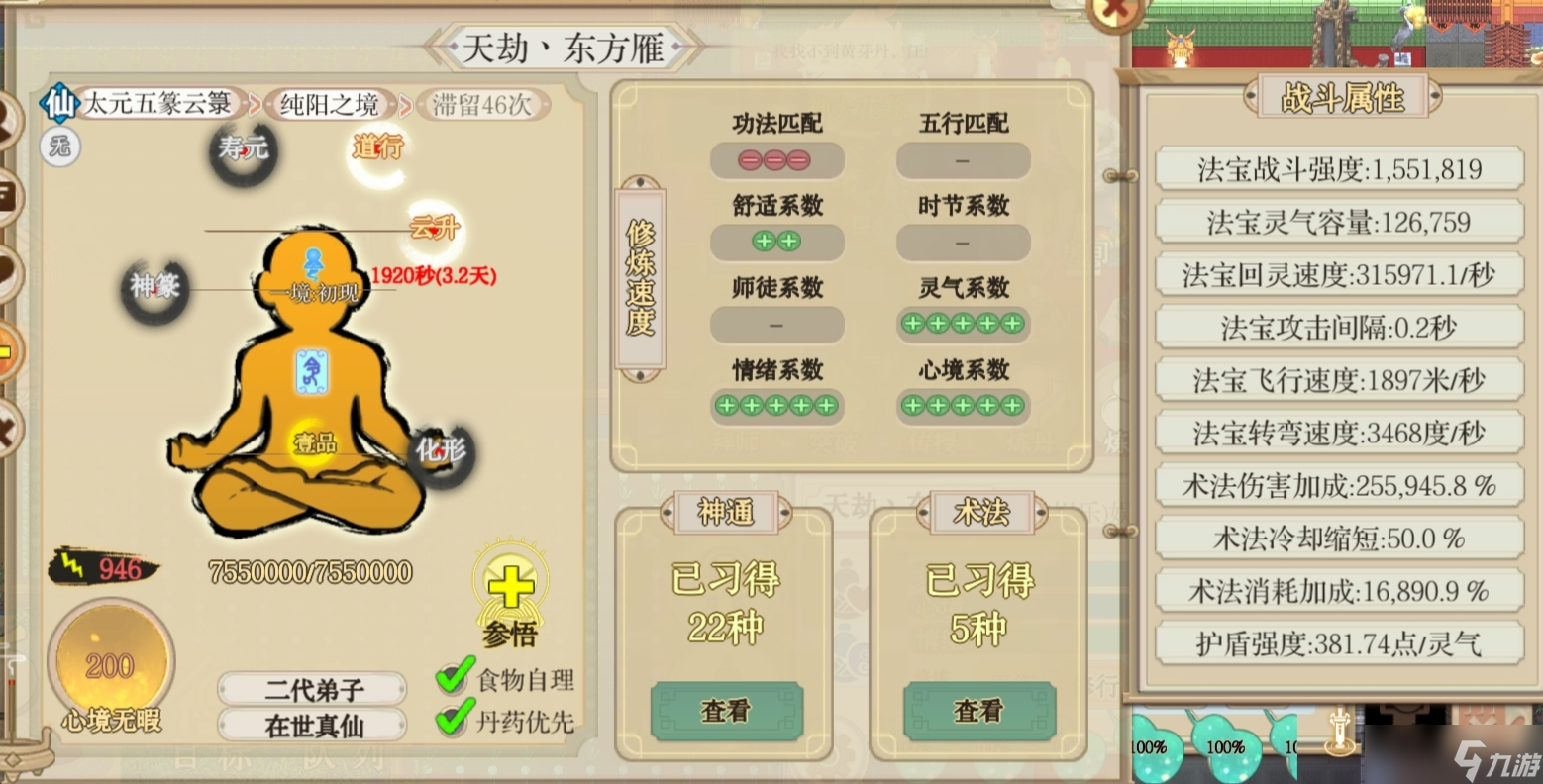 了不起的修仙模拟器【天劫熊——新的单挑思路】