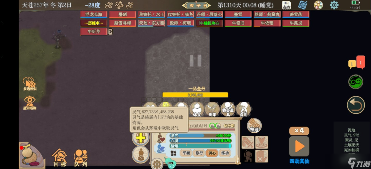 了不起的修仙模拟器【天劫熊——新的单挑思路】