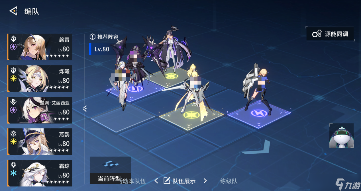 锚点降临锚点降临磐雷培养方案（个人向）