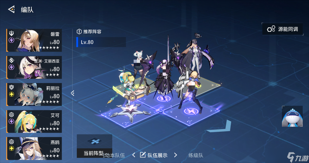 锚点降临锚点降临磐雷培养方案（个人向）