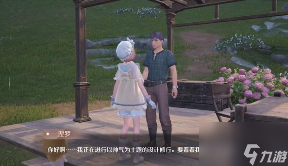 无限暖暖隐藏服饰商人点位一览