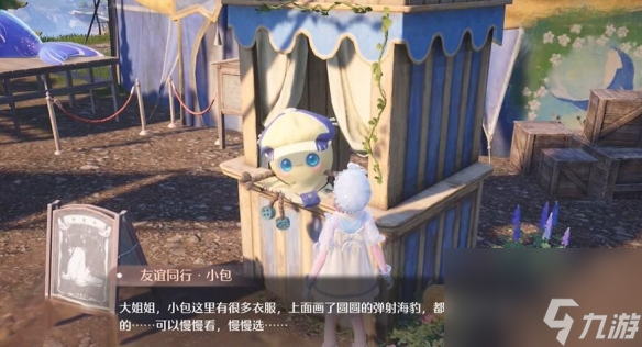 无限暖暖隐藏服饰商人点位一览