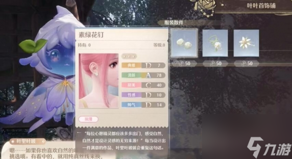 无限暖暖隐藏服饰商人点位一览