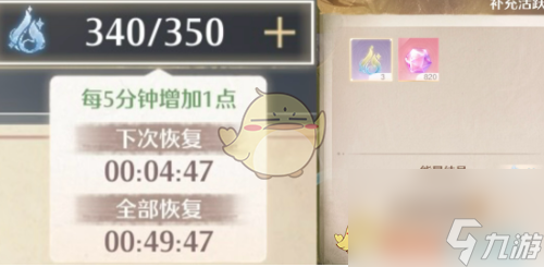 无限暖暖活跃能量获取方法
