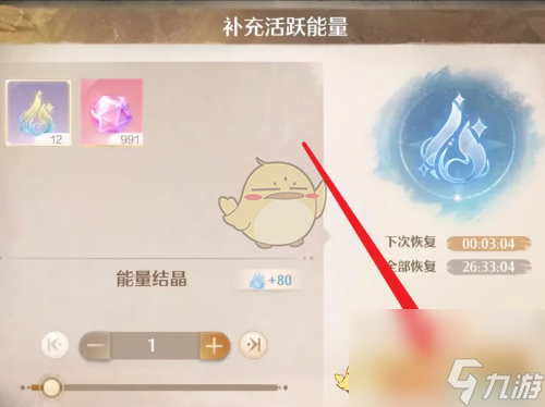 无限暖暖活跃能量获取方法