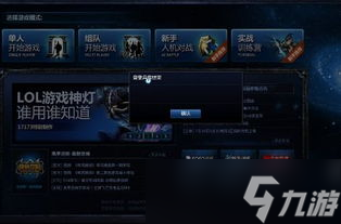 lol点游戏结束就掉线,LOL为什么老掉线
