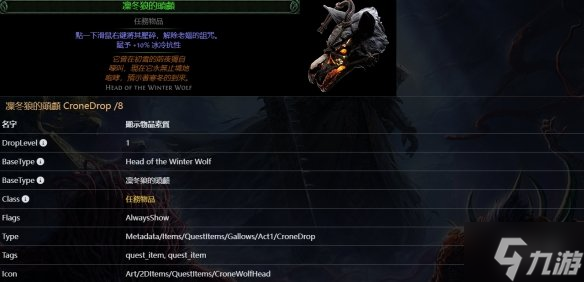 《流放之路2》凛冬狼的头颅获得方法 还没入手的小可爱看过来