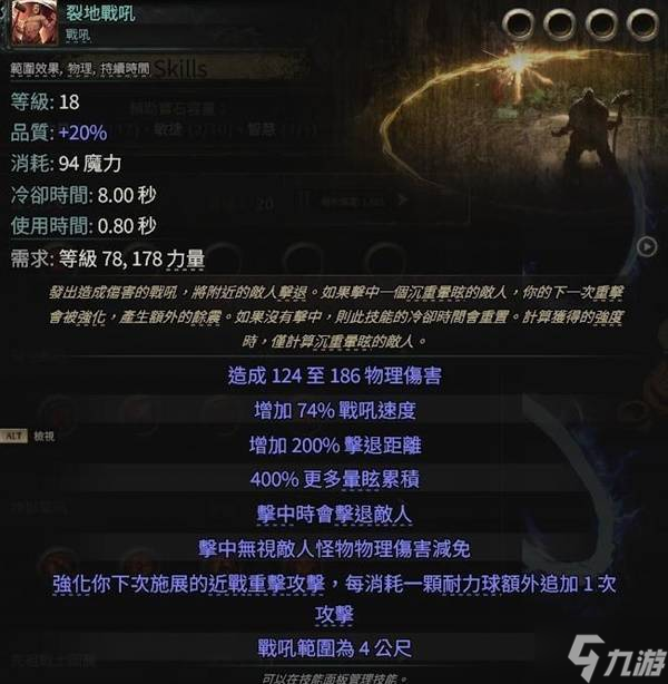 《流放之路2》晕眩战吼流战争使者BD分享